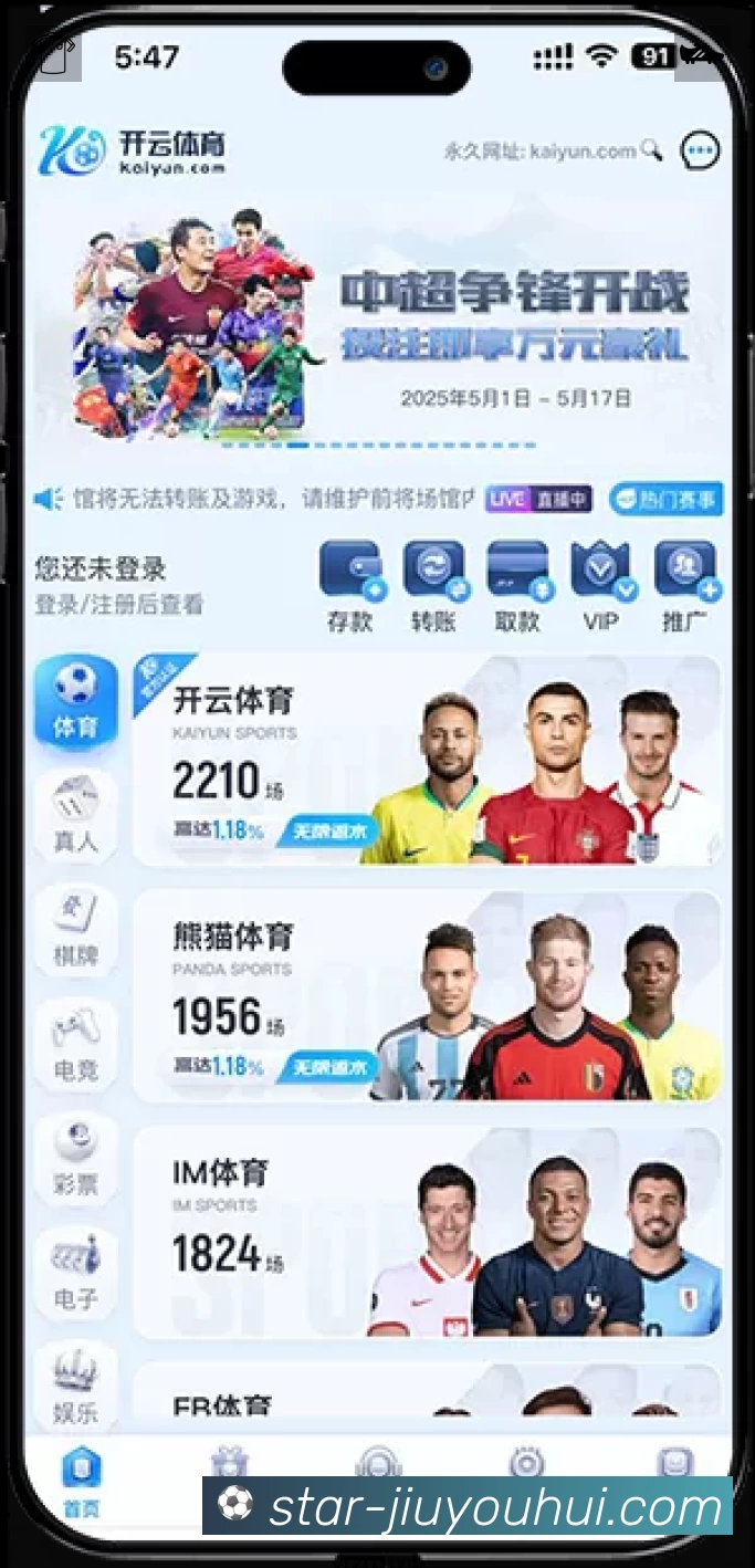 九游会
